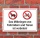 Schild Mitbringen von Fahrr&auml;dern und Tiere verboten 3 mm Alu-Verbund